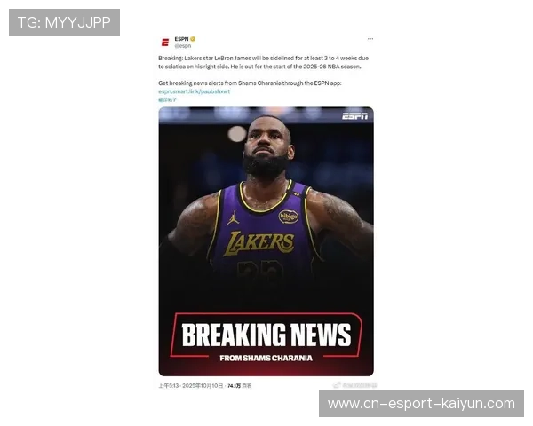 名宿直言：詹姆斯仍是不可逾越的历史级别存在！